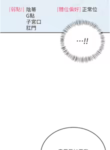 Page 43 of 飞机杯女神连线中 |  飛機杯女神連線中 1-55 - preview thumbnail