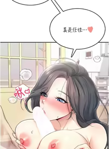 Page 432 of 飞机杯女神连线中 |  飛機杯女神連線中 1-55 - preview thumbnail