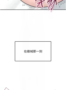 Page 447 of 飞机杯女神连线中 |  飛機杯女神連線中 1-55 - preview thumbnail