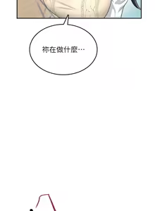 Page 453 of 飞机杯女神连线中 |  飛機杯女神連線中 1-55 - preview thumbnail