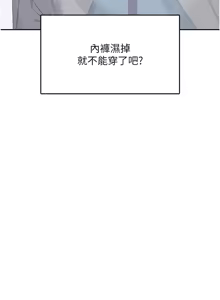 Page 454 of 飞机杯女神连线中 |  飛機杯女神連線中 1-55 - preview thumbnail