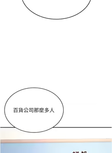 Page 455 of 飞机杯女神连线中 |  飛機杯女神連線中 1-55 - preview thumbnail