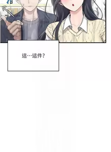 Page 460 of 飞机杯女神连线中 |  飛機杯女神連線中 1-55 - preview thumbnail