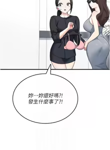 Page 464 of 飞机杯女神连线中 |  飛機杯女神連線中 1-55 - preview thumbnail