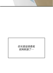 Page 465 of 飞机杯女神连线中 |  飛機杯女神連線中 1-55 - preview thumbnail