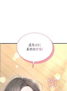 Page 474 of 飞机杯女神连线中 |  飛機杯女神連線中 1-55 - preview thumbnail