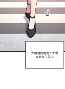 Page 48 of 飞机杯女神连线中 |  飛機杯女神連線中 1-55 - preview thumbnail