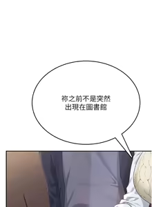 Page 488 of 飞机杯女神连线中 |  飛機杯女神連線中 1-55 - preview thumbnail