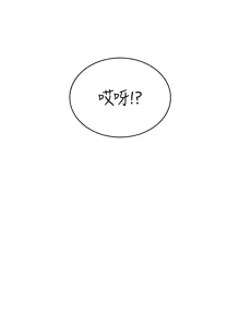 Page 493 of 飞机杯女神连线中 |  飛機杯女神連線中 1-55 - preview thumbnail