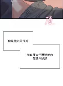 Page 496 of 飞机杯女神连线中 |  飛機杯女神連線中 1-55 - preview thumbnail