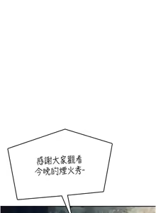 Page 513 of 飞机杯女神连线中 |  飛機杯女神連線中 1-55 - preview thumbnail