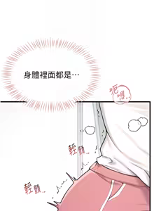 Page 52 of 飞机杯女神连线中 |  飛機杯女神連線中 1-55 - preview thumbnail