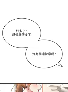 Page 525 of 飞机杯女神连线中 |  飛機杯女神連線中 1-55 - preview thumbnail