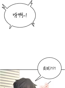 Page 527 of 飞机杯女神连线中 |  飛機杯女神連線中 1-55 - preview thumbnail