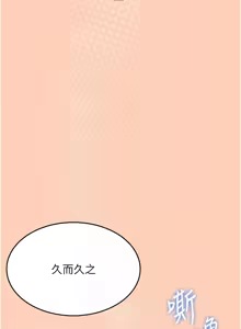 Page 533 of 飞机杯女神连线中 |  飛機杯女神連線中 1-55 - preview thumbnail