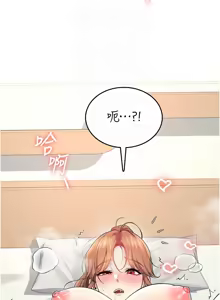 Page 541 of 飞机杯女神连线中 |  飛機杯女神連線中 1-55 - preview thumbnail