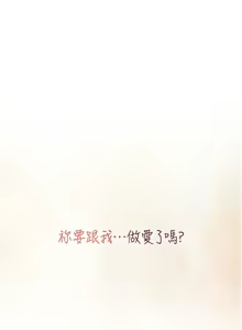 Page 547 of 飞机杯女神连线中 |  飛機杯女神連線中 1-55 - preview thumbnail