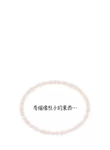 Page 549 of 飞机杯女神连线中 |  飛機杯女神連線中 1-55 - preview thumbnail