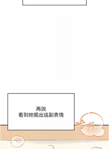 Page 550 of 飞机杯女神连线中 |  飛機杯女神連線中 1-55 - preview thumbnail