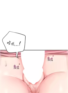 Page 55 of 飞机杯女神连线中 |  飛機杯女神連線中 1-55 - preview thumbnail