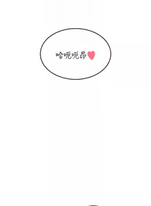 Page 556 of 飞机杯女神连线中 |  飛機杯女神連線中 1-55 - preview thumbnail