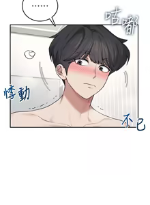 Page 557 of 飞机杯女神连线中 |  飛機杯女神連線中 1-55 - preview thumbnail