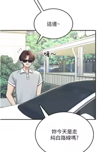 Page 565 of 飞机杯女神连线中 |  飛機杯女神連線中 1-55 - preview thumbnail