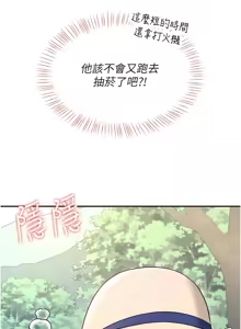 Page 573 of 飞机杯女神连线中 |  飛機杯女神連線中 1-55 - preview thumbnail