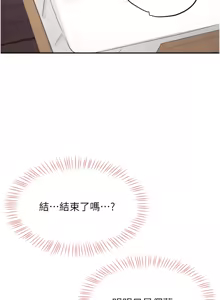 Page 58 of 飞机杯女神连线中 |  飛機杯女神連線中 1-55 - preview thumbnail