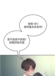 Page 591 of 飞机杯女神连线中 |  飛機杯女神連線中 1-55 - preview thumbnail