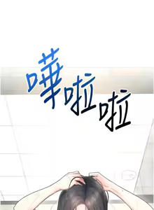 Page 593 of 飞机杯女神连线中 |  飛機杯女神連線中 1-55 - preview thumbnail