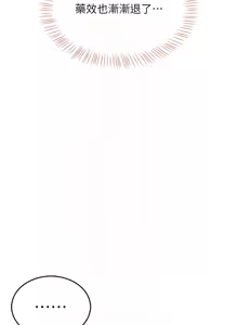 Page 594 of 飞机杯女神连线中 |  飛機杯女神連線中 1-55 - preview thumbnail