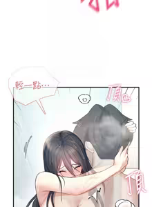 Page 606 of 飞机杯女神连线中 |  飛機杯女神連線中 1-55 - preview thumbnail