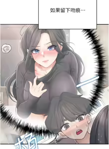 Page 607 of 飞机杯女神连线中 |  飛機杯女神連線中 1-55 - preview thumbnail