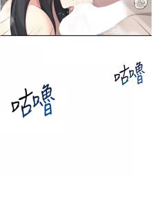 Page 620 of 飞机杯女神连线中 |  飛機杯女神連線中 1-55 - preview thumbnail