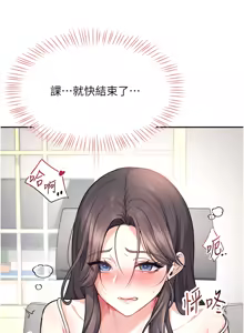 Page 62 of 飞机杯女神连线中 |  飛機杯女神連線中 1-55 - preview thumbnail