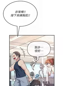 Page 626 of 飞机杯女神连线中 |  飛機杯女神連線中 1-55 - preview thumbnail