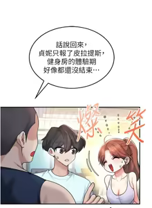 Page 627 of 飞机杯女神连线中 |  飛機杯女神連線中 1-55 - preview thumbnail