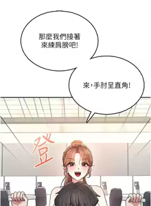 Page 628 of 飞机杯女神连线中 |  飛機杯女神連線中 1-55 - preview thumbnail