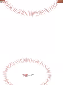 Page 63 of 飞机杯女神连线中 |  飛機杯女神連線中 1-55 - preview thumbnail