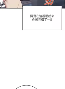 Page 633 of 飞机杯女神连线中 |  飛機杯女神連線中 1-55 - preview thumbnail