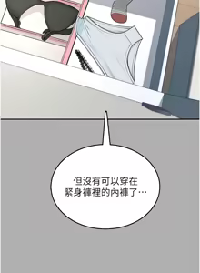 Page 640 of 飞机杯女神连线中 |  飛機杯女神連線中 1-55 - preview thumbnail