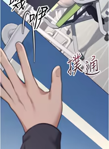 Page 65 of 飞机杯女神连线中 |  飛機杯女神連線中 1-55 - preview thumbnail