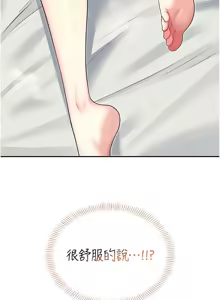 Page 651 of 飞机杯女神连线中 |  飛機杯女神連線中 1-55 - preview thumbnail