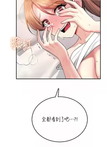 Page 652 of 飞机杯女神连线中 |  飛機杯女神連線中 1-55 - preview thumbnail