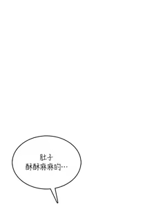 Page 655 of 飞机杯女神连线中 |  飛機杯女神連線中 1-55 - preview thumbnail