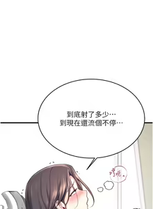 Page 66 of 飞机杯女神连线中 |  飛機杯女神連線中 1-55 - preview thumbnail