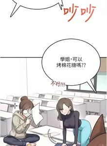 Page 662 of 飞机杯女神连线中 |  飛機杯女神連線中 1-55 - preview thumbnail