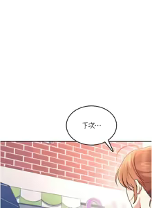 Page 665 of 飞机杯女神连线中 |  飛機杯女神連線中 1-55 - preview thumbnail