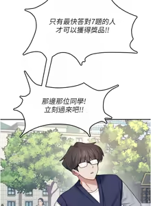 Page 677 of 飞机杯女神连线中 |  飛機杯女神連線中 1-55 - preview thumbnail